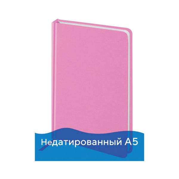 Ежедневник недатированный А5 (138x213 мм) BRAUBERG "Select", балакрон, 160 л., розовый, 111663
Ежедневник недатированный А5 (138x213 мм) BRAUBERG "Select", балакрон, 160 л., розовый, 111663