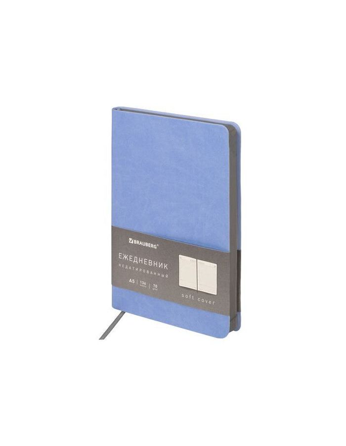 113296, Ежедневник недатированный А5 138х213 мм BRAUBERG Metropolis Mix, под кожу, 136 л., голубой, 113296
113296, Ежедневник недатированный А5 138х213 мм BRAUBERG Metropolis Mix, под кожу, 136 л., голубой, 113296