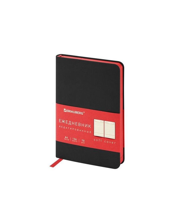 113306, Ежедневник недатированный МАЛЫЙ 100х150 мм А6 BRAUBERG Metropolis Mix, под кожу, 136 л., черный, 113306
113306, Ежедневник недатированный МАЛЫЙ 100х150 мм А6 BRAUBERG Metropolis Mix, под кожу, 136 л., черный, 113306