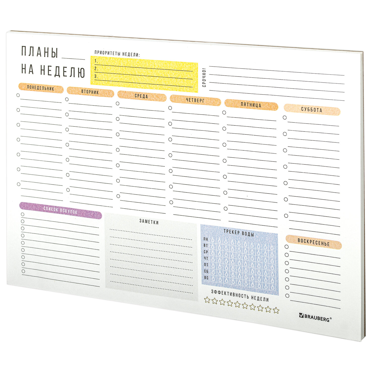 114217, Блокнот-планер НА НЕДЕЛЮ недатированный отрывной с подложкой, 52 л., А4, 297х210 мм, BRAUBERG, 114217
114217, Блокнот-планер НА НЕДЕЛЮ недатированный отрывной с подложкой, 52 л., А4, 297х210 мм, BRAUBERG, 114217