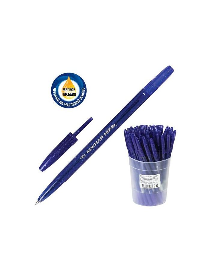 Ручка шариковая масляная СТАММ Южная ночь, СИНЯЯ, корпус тонированный синий, узел 1,2 мм, линия письма 0,7 мм, РК21, (50 шт.)
Ручка шариковая масляная СТАММ Южная ночь, СИНЯЯ, корпус тонированный синий, узел 1,2 мм, линия письма 0,7 мм, РК21, (50 шт.)