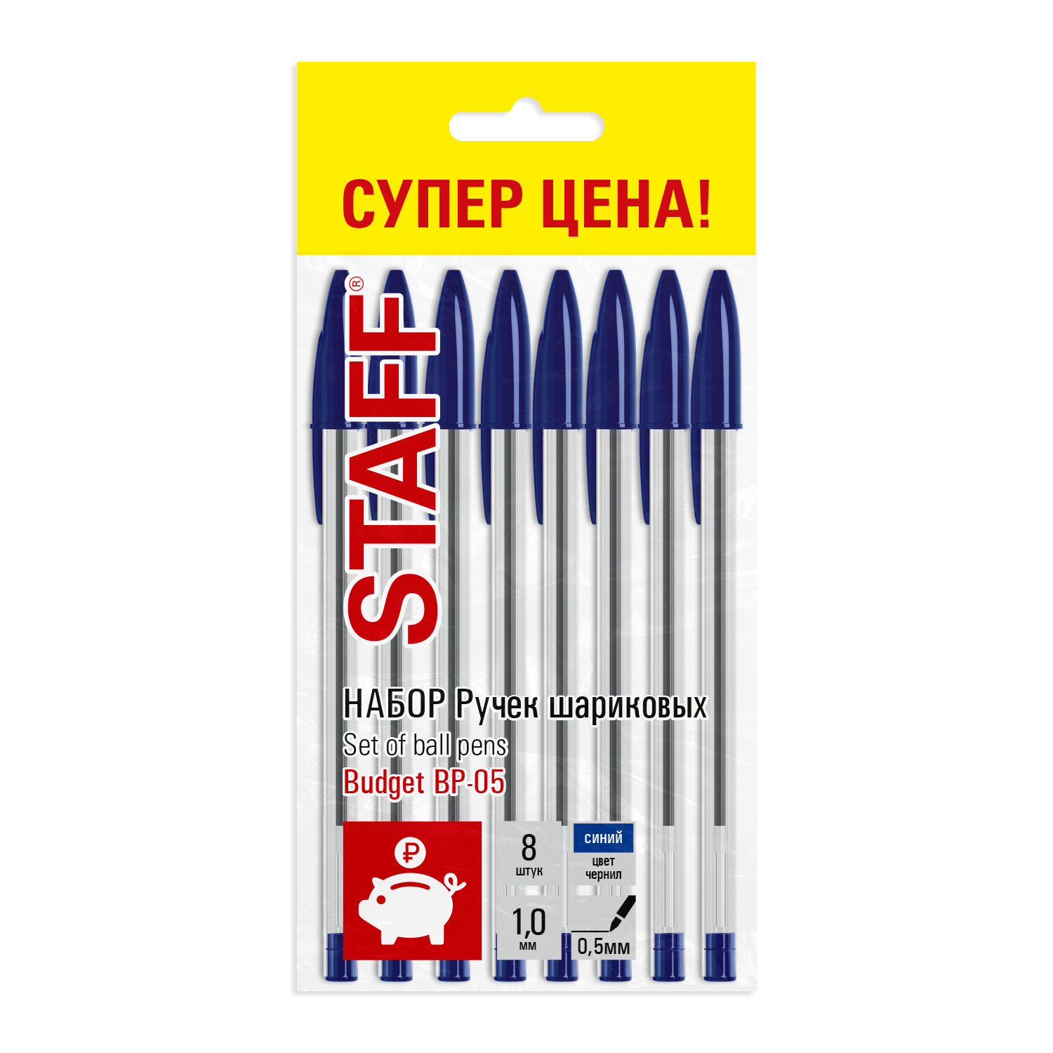 143874, (цена за 24 шт.) Ручки шариковые STAFF "Basic Budget BP-05", НАБОР 8 штук, СИНИЕ, узел 1 мм, линия письма 0,5 мм, 143874
143874, (цена за 24 шт.) Ручки шариковые STAFF "Basic Budget BP-05", НАБОР 8 штук, СИНИЕ, узел 1 мм, линия письма 0,5 мм, 143874