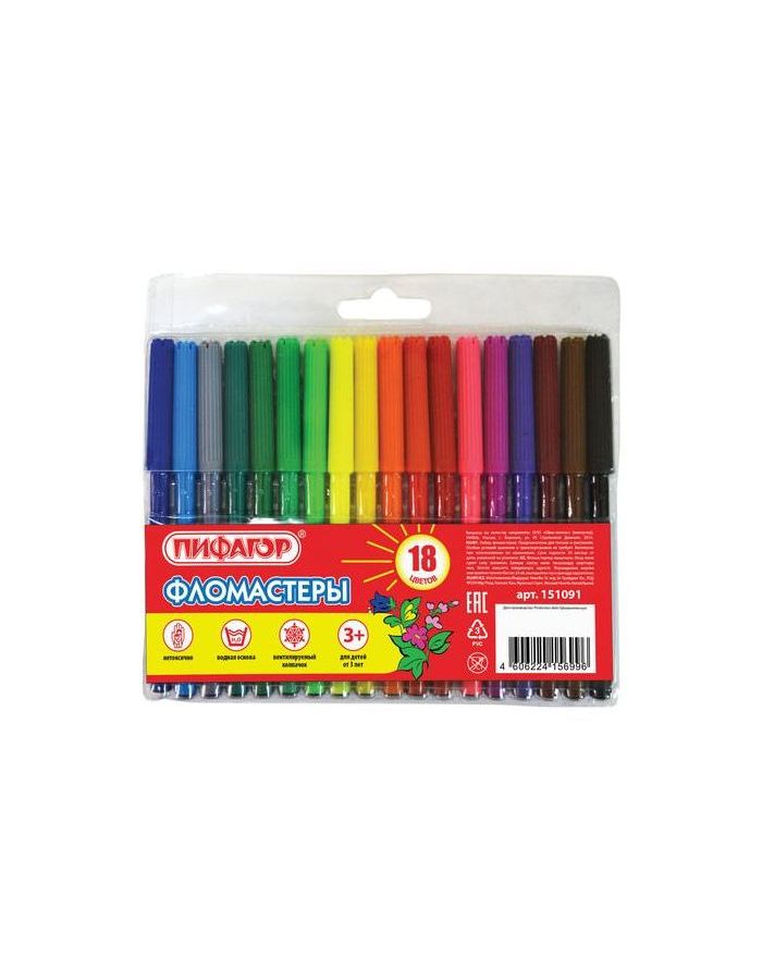 Фломастеры ПИФАГОР, 18 цветов, вентилируемый колпачок, 151091, (12 шт.)
Фломастеры ПИФАГОР, 18 цветов, вентилируемый колпачок, 151091, (12 шт.)