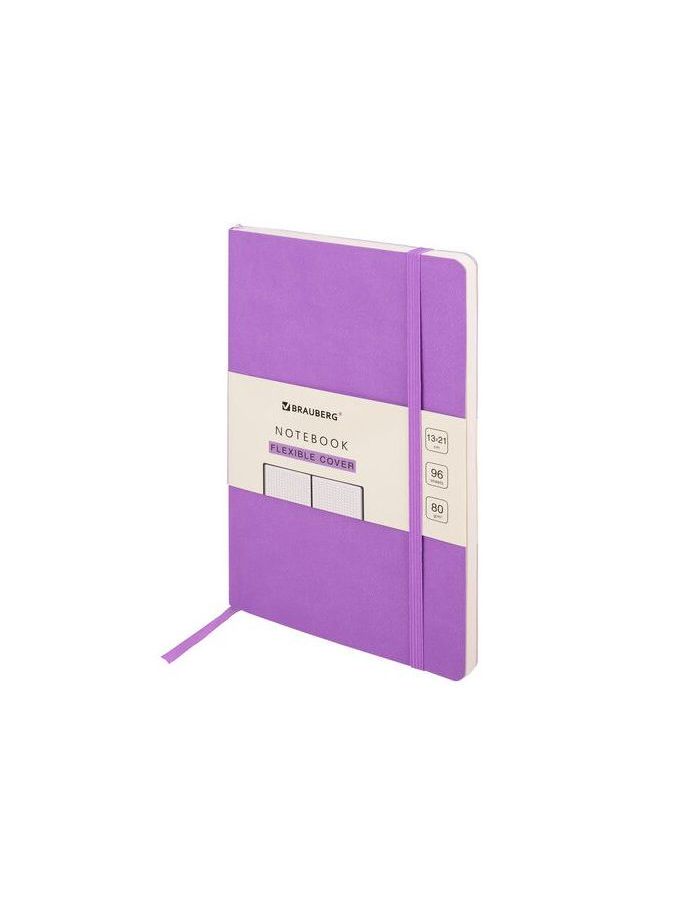 113010, Блокнот А5 (130х210 мм), BRAUBERG ULTRA, под кожу, 80 г/м2, 96 л., клетка, сиреневый, 113010
113010, Блокнот А5 (130х210 мм), BRAUBERG ULTRA, под кожу, 80 г/м2, 96 л., клетка, сиреневый, 113010