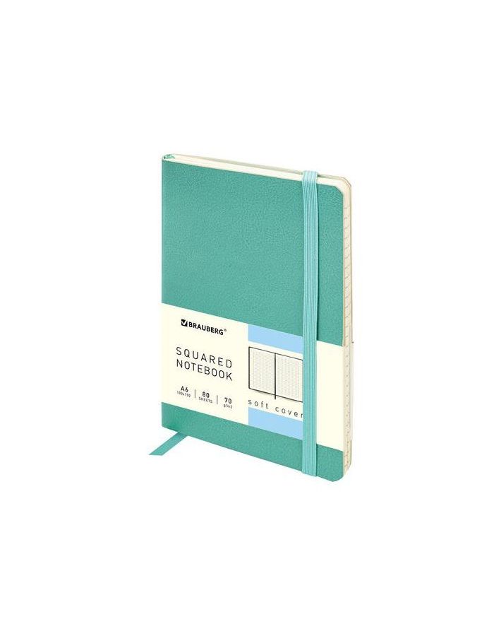 113323, Блокнот МАЛЫЙ ФОРМАТ (100x150 мм) А6, BRAUBERG Metropolis Ultra, под кожу, 80 л., клетка, бирюзовый, 113323
113323, Блокнот МАЛЫЙ ФОРМАТ (100x150 мм) А6, BRAUBERG Metropolis Ultra, под кожу, 80 л., клетка, бирюзовый, 113323