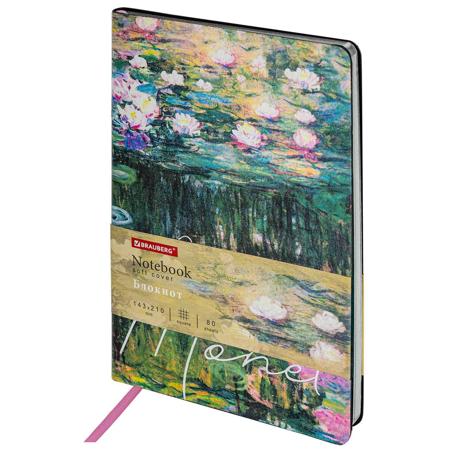 112058, Блокнот А5 (143x210 мм), BRAUBERG VISTA "Claude Monet", под кожу, гибкий, срез фольга, 80 л., 112058
112058, Блокнот А5 (143x210 мм), BRAUBERG VISTA "Claude Monet", под кожу, гибкий, срез фольга, 80 л., 112058