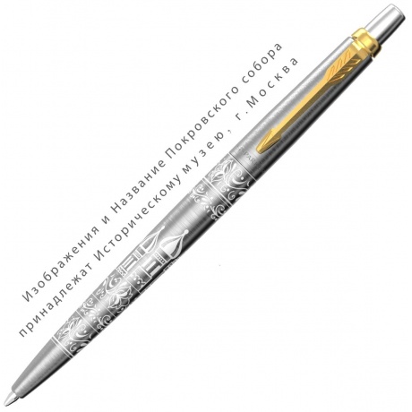 Ручка шариковая Parker Jotter Russia SE20 2126175
Ручка шариковая Parker Jotter Russia SE20 2126175