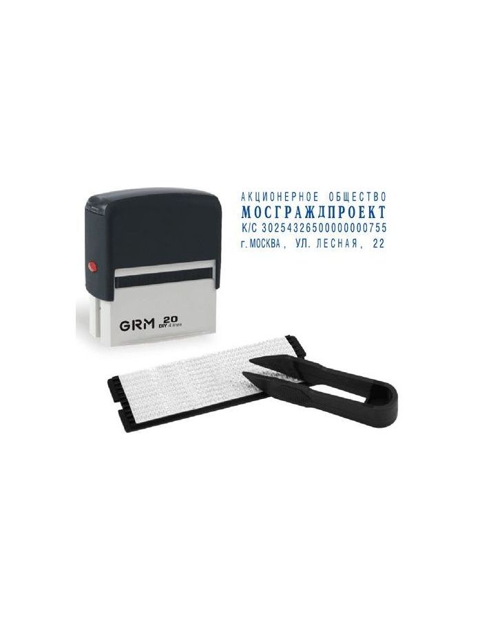 Штамп самонаборный 4-строчный, размер оттиска 38х14 мм, синий без рамки, GRM 20, КАССЫ В КОМПЛЕКТЕ, GRM20
Штамп самонаборный 4-строчный, размер оттиска 38х14 мм, синий без рамки, GRM 20, КАССЫ В КОМПЛЕКТЕ, GRM20