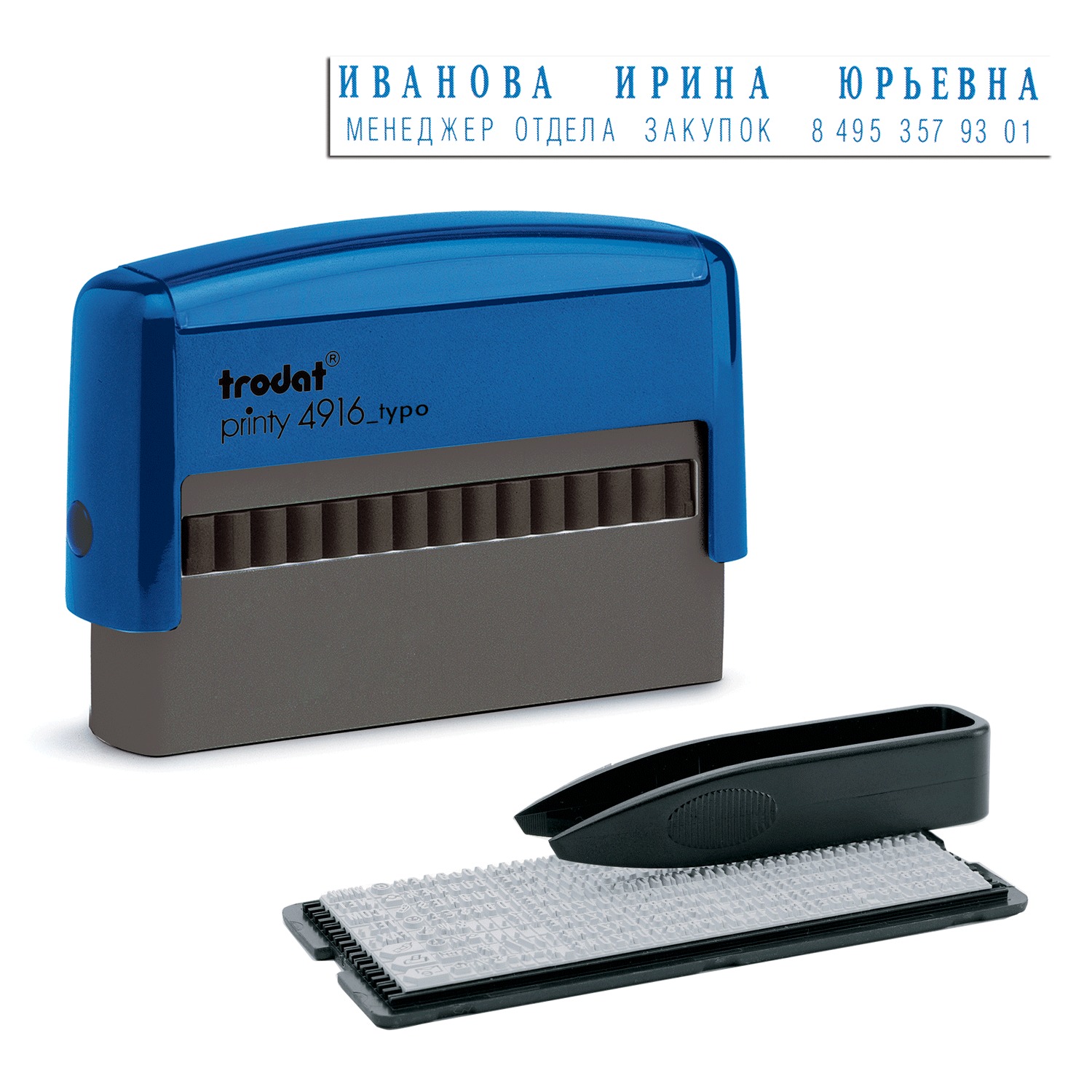 Штамп самонаборный 2-строчный, размер оттиска 70х10 мм, синий без рамки, TRODAT 4916DB, КАССЫ В КОМПЛЕКТЕ, 32912
Штамп самонаборный 2-строчный, размер оттиска 70х10 мм, синий без рамки, TRODAT 4916DB, КАССЫ В КОМПЛЕКТЕ, 32912