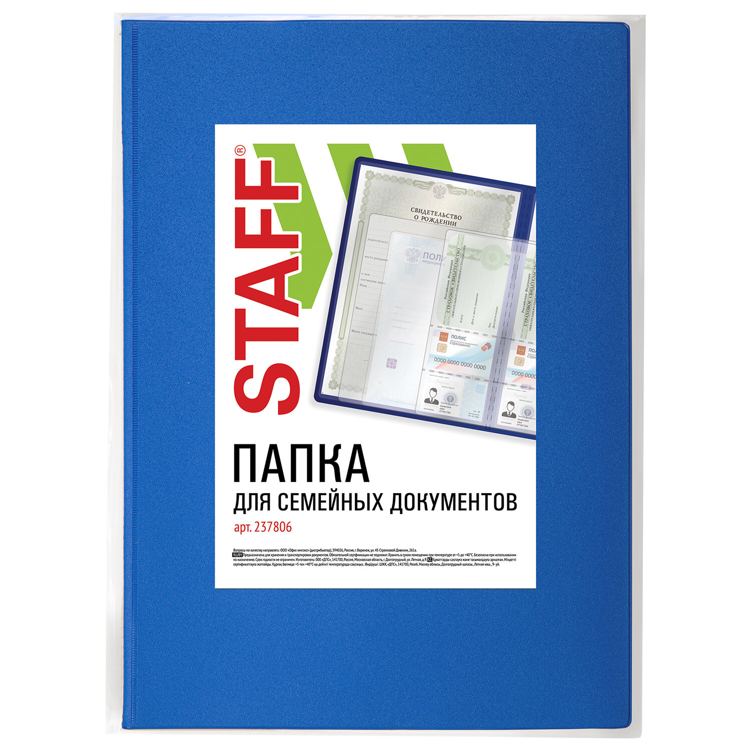 237806, Папка для семейных документов с файлами (паспорта, свидетельства, полисы, СНИЛС) STAFF, 16 отделений, ПВХ, синяя, 237806
237806, Папка для семейных документов с файлами (паспорта, свидетельства, полисы, СНИЛС) STAFF, 16 отделений, ПВХ, синяя, 237806