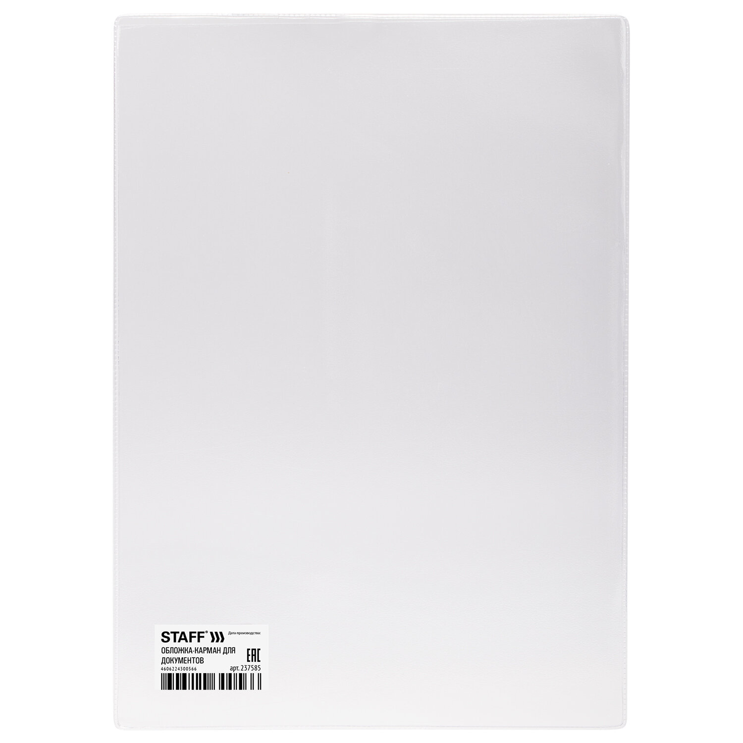 237585, (цена за 10 шт.) Обложка-карман для документов ФОРМАТА A4 и свидетельства о рождении, ПВХ, прозрачная, STAFF, 237585
237585, (цена за 10 шт.) Обложка-карман для документов ФОРМАТА A4 и свидетельства о рождении, ПВХ, прозрачная, STAFF, 237585