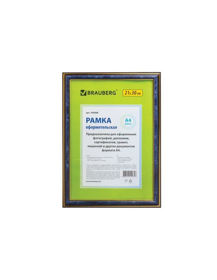 Рамка 21х30 см, пластик, багет 20 мм, BRAUBERG HIT3, синий мрамор с двойной позолотой, стекло, 390988
Рамка 21х30 см, пластик, багет 20 мм, BRAUBERG HIT3, синий мрамор с двойной позолотой, стекло, 390988