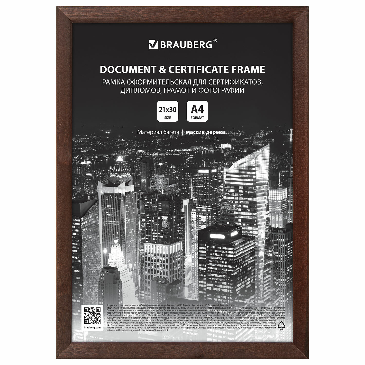 391295, Рамка 21х30 см, дерево, багет 14 мм, BRAUBERG "Elegant", венге, акриловый экран, 391295
391295, Рамка 21х30 см, дерево, багет 14 мм, BRAUBERG "Elegant", венге, акриловый экран, 391295