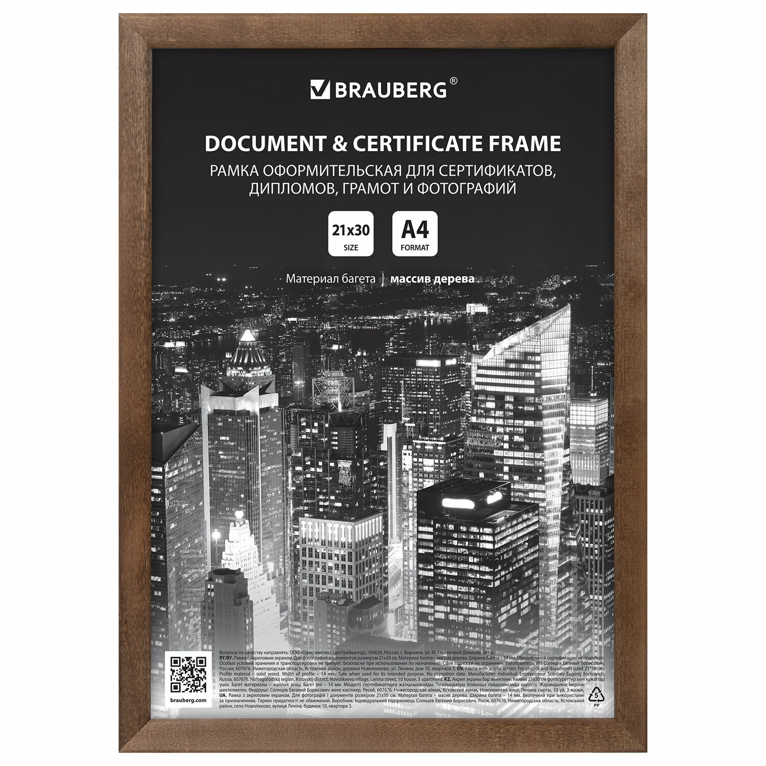 391297, Рамка 21х30 см, дерево, багет 14 мм, BRAUBERG "Elegant", грецкий орех, акриловый экран, 391297
391297, Рамка 21х30 см, дерево, багет 14 мм, BRAUBERG "Elegant", грецкий орех, акриловый экран, 391297