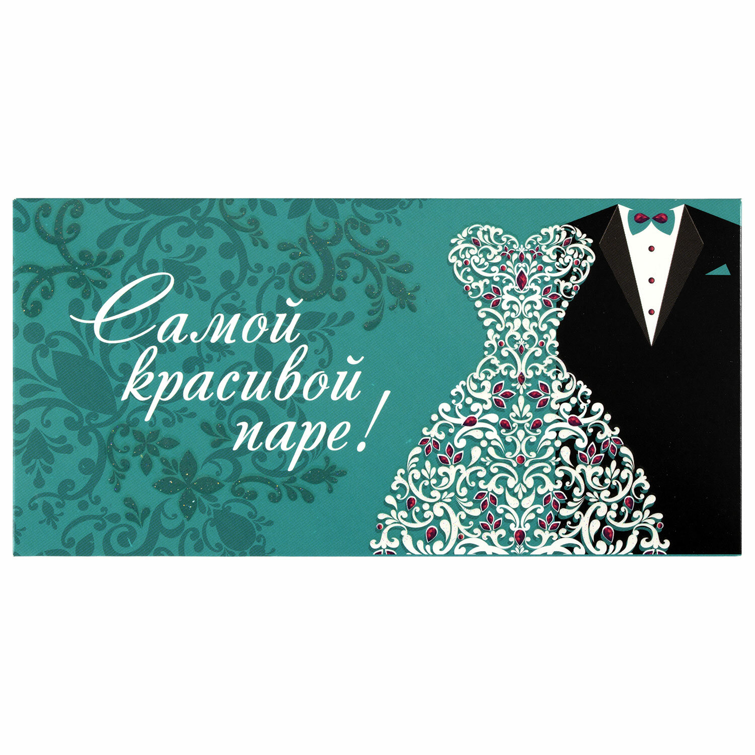 113755, (цена за 10 шт.) Конверт для денег "САМОЙ КРАСИВОЙ ПАРЕ", Зеленый, 166х82 мм, блестки, ЗОЛОТАЯ СКАЗКА, 113755
113755, (цена за 10 шт.) Конверт для денег "САМОЙ КРАСИВОЙ ПАРЕ", Зеленый, 166х82 мм, блестки, ЗОЛОТАЯ СКАЗКА, 113755