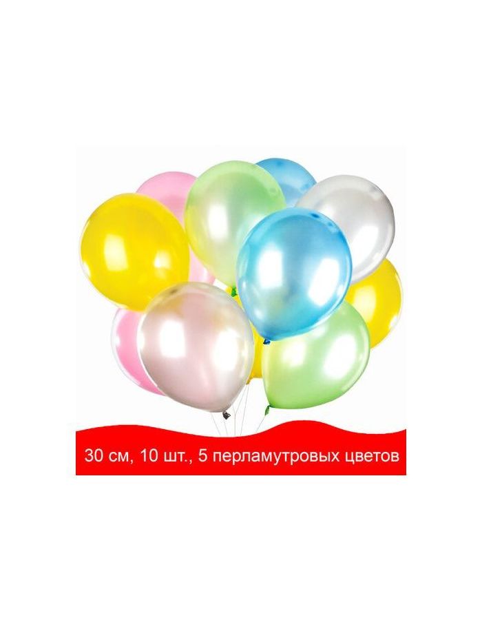 Шары воздушные ЗОЛОТАЯ СКАЗКА, 12(30см), КОМПЛЕКТ 10шт, перламутровые, ассорти 5 цв, пакет (10 шт.)
Шары воздушные ЗОЛОТАЯ СКАЗКА, 12(30см), КОМПЛЕКТ 10шт, перламутровые, ассорти 5 цв, пакет (10 шт.)