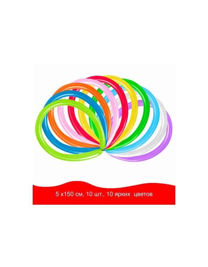 Шары воздушные д/модел. ЗОЛОТАЯ СКАЗКА, 2х60(5х150см), КОМПЛЕКТ 10шт с насосом, ассорти (5 шт.)
Шары воздушные д/модел. ЗОЛОТАЯ СКАЗКА, 2х60(5х150см), КОМПЛЕКТ 10шт с насосом, ассорти (5 шт.)