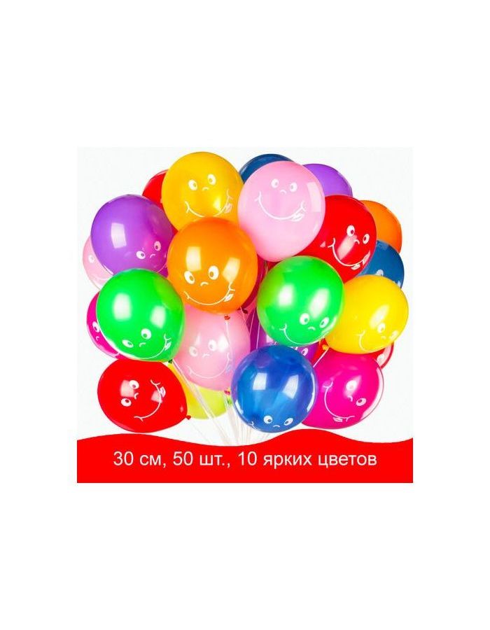 Шары воздушные ЗОЛОТАЯ СКАЗКА, 12(30см), КОМПЛЕКТ 50 шт., ассорти 10 цв., рис. Смайл, пакет
Шары воздушные ЗОЛОТАЯ СКАЗКА, 12(30см), КОМПЛЕКТ 50 шт., ассорти 10 цв., рис. Смайл, пакет