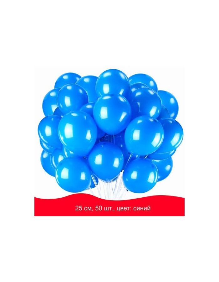 Шары воздушные ЗОЛОТАЯ СКАЗКА, 10(25см), КОМПЛЕКТ 50 штук, синие, пакет
Шары воздушные ЗОЛОТАЯ СКАЗКА, 10(25см), КОМПЛЕКТ 50 штук, синие, пакет