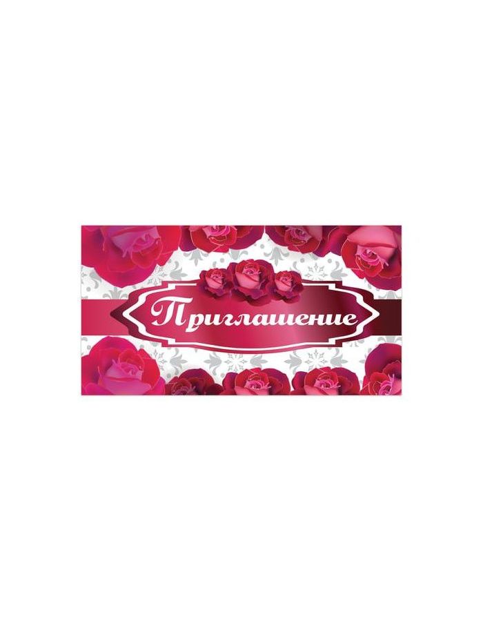 Приглашение 70х120 мм (в развороте 70х240 мм), Розы, выборочный лак, ЗОЛОТАЯ СКАЗКА, 128917, (50 шт.)
Приглашение 70х120 мм (в развороте 70х240 мм), Розы, выборочный лак, ЗОЛОТАЯ СКАЗКА, 128917, (50 шт.)