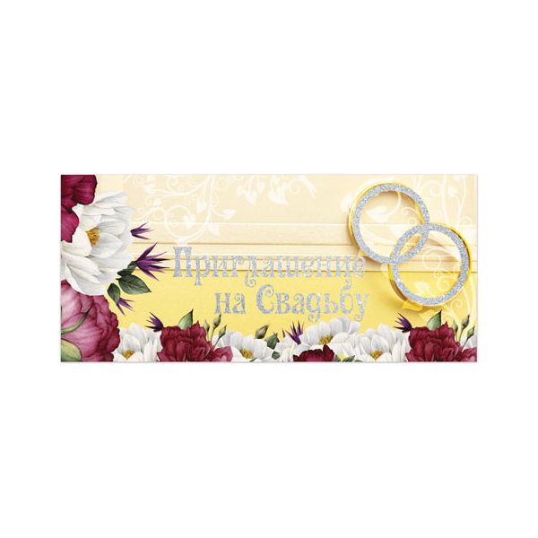 Приглашение на свадьбу 96x210 мм (в развороте 96x420 мм), Золото, фольга, ЗОЛОТАЯ СКАЗКА, 128937, (20 шт.)
Приглашение на свадьбу 96x210 мм (в развороте 96x420 мм), Золото, фольга, ЗОЛОТАЯ СКАЗКА, 128937, (20 шт.)