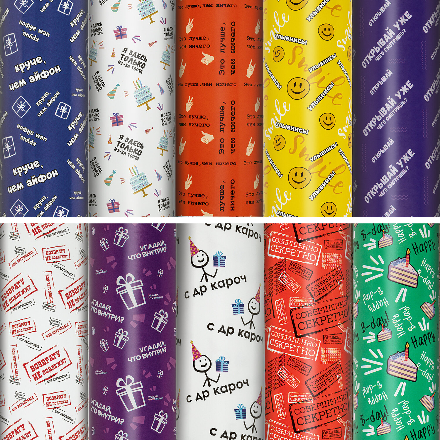 591919, (цена за 50 шт.) Бумага упаковочная "Funny Notes", 70x100 см, 10 дизайнов ассорти, ЗОЛОТАЯ СКАЗКА, 591919
591919, (цена за 50 шт.) Бумага упаковочная "Funny Notes", 70x100 см, 10 дизайнов ассорти, ЗОЛОТАЯ СКАЗКА, 591919