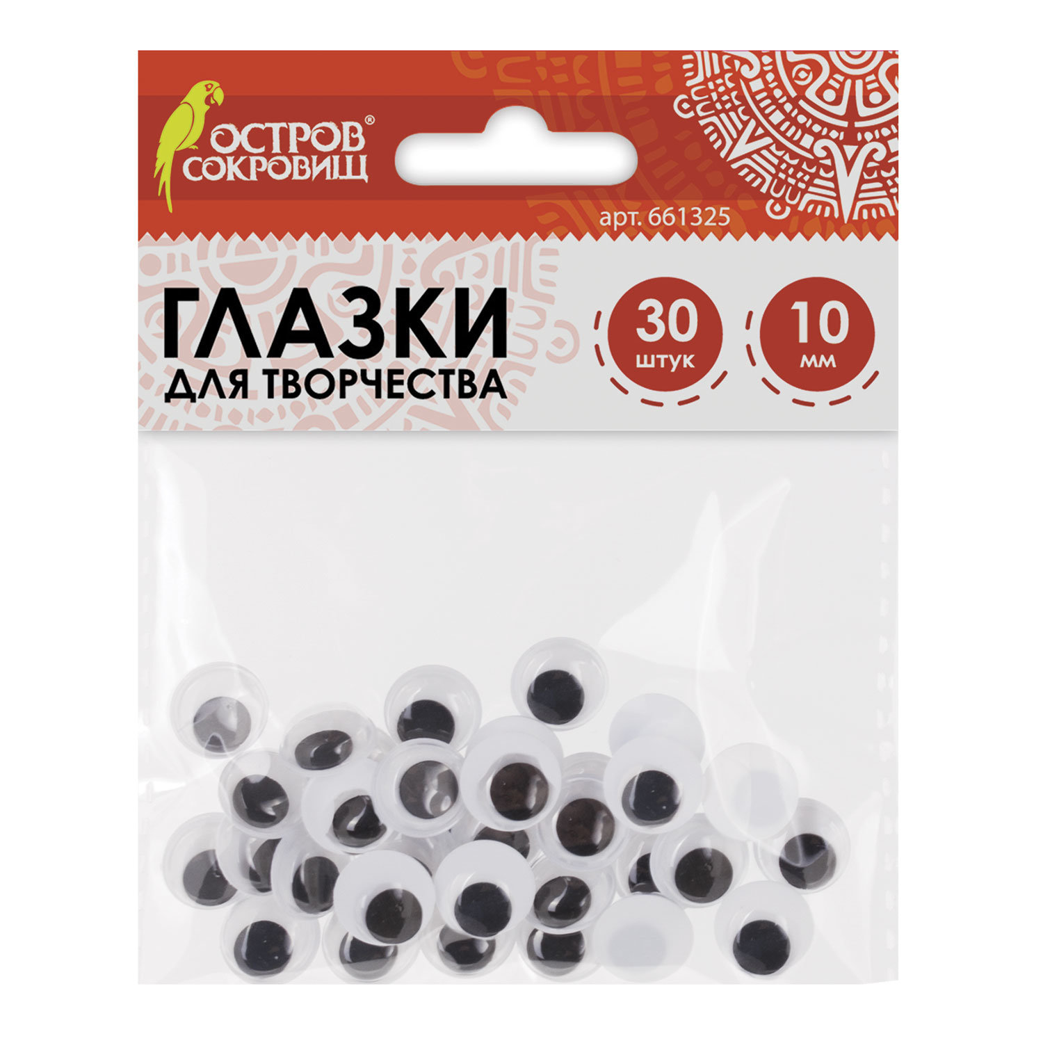 Глазки для творчества, вращающиеся, черно-белые, 10 мм, 30 шт., ОСТРОВ СОКРОВИЩ, 661325, (20 шт.)
Глазки для творчества, вращающиеся, черно-белые, 10 мм, 30 шт., ОСТРОВ СОКРОВИЩ, 661325, (20 шт.)