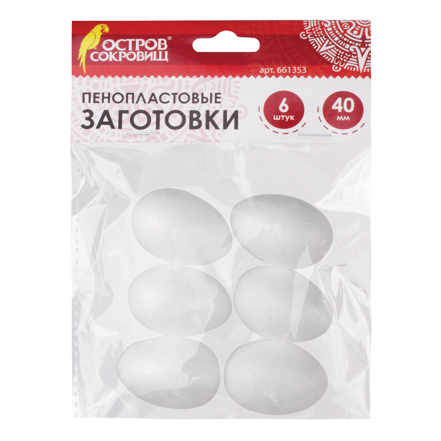 Пенопластовые заготовки для творчества Эллипсы, 6 шт., 40 мм, ОСТРОВ СОКРОВИЩ, 661353, (8 шт.)
Пенопластовые заготовки для творчества Эллипсы, 6 шт., 40 мм, ОСТРОВ СОКРОВИЩ, 661353, (8 шт.)