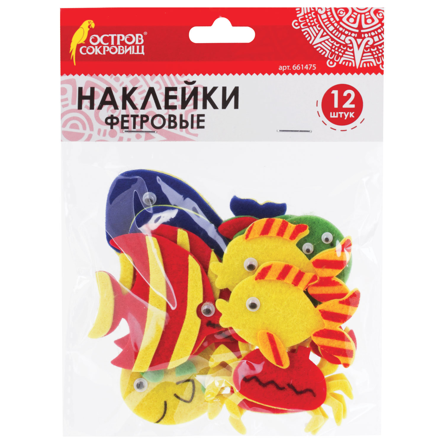 Наклейки из фетра Рыбки, 12 шт., ассорти, ОСТРОВ СОКРОВИЩ, 661475, (8 шт.)
Наклейки из фетра Рыбки, 12 шт., ассорти, ОСТРОВ СОКРОВИЩ, 661475, (8 шт.)