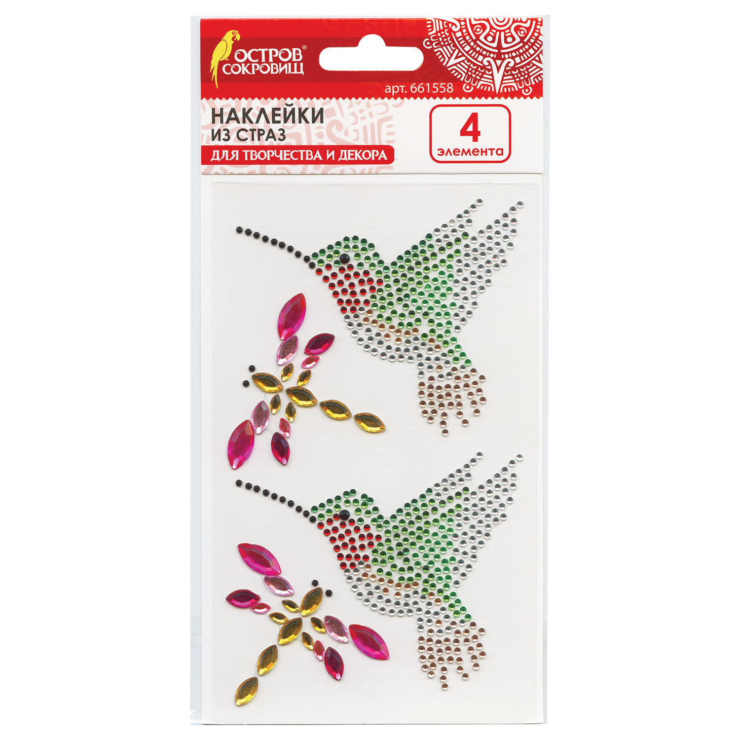 Наклейки готовые из страз КОЛИБРИ, 4 декоративных элемента, 9,5х15,5 см, ОСТРОВ СОКРОВИЩ, 661558, (5 шт.)
Наклейки готовые из страз КОЛИБРИ, 4 декоративных элемента, 9,5х15,5 см, ОСТРОВ СОКРОВИЩ, 661558, (5 шт.)