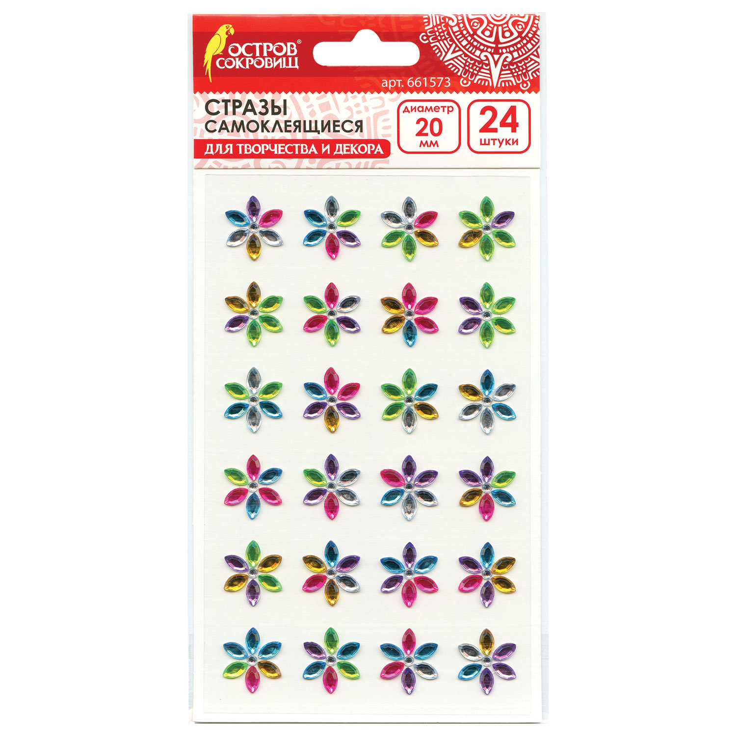 Стразы самоклеящиеся Цветы, радужные, 20 мм, 24 шт., на подложке, ОСТРОВ СОКРОВИЩ, 661573, (10 шт.)
Стразы самоклеящиеся Цветы, радужные, 20 мм, 24 шт., на подложке, ОСТРОВ СОКРОВИЩ, 661573, (10 шт.)