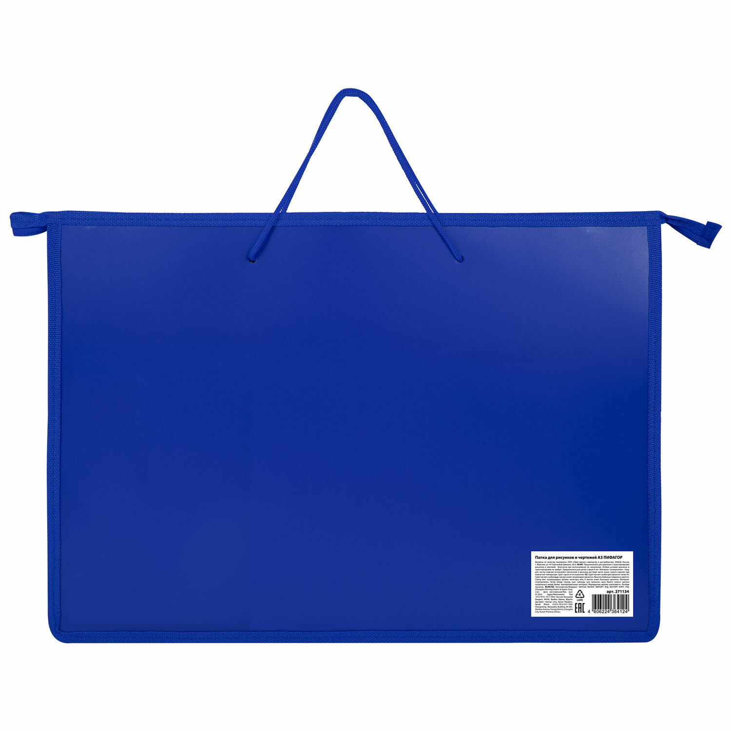 271134, Папка для рисунков и чертежей ПИФАГОР А3, пластик, синяя, 271134
271134, Папка для рисунков и чертежей ПИФАГОР А3, пластик, синяя, 271134