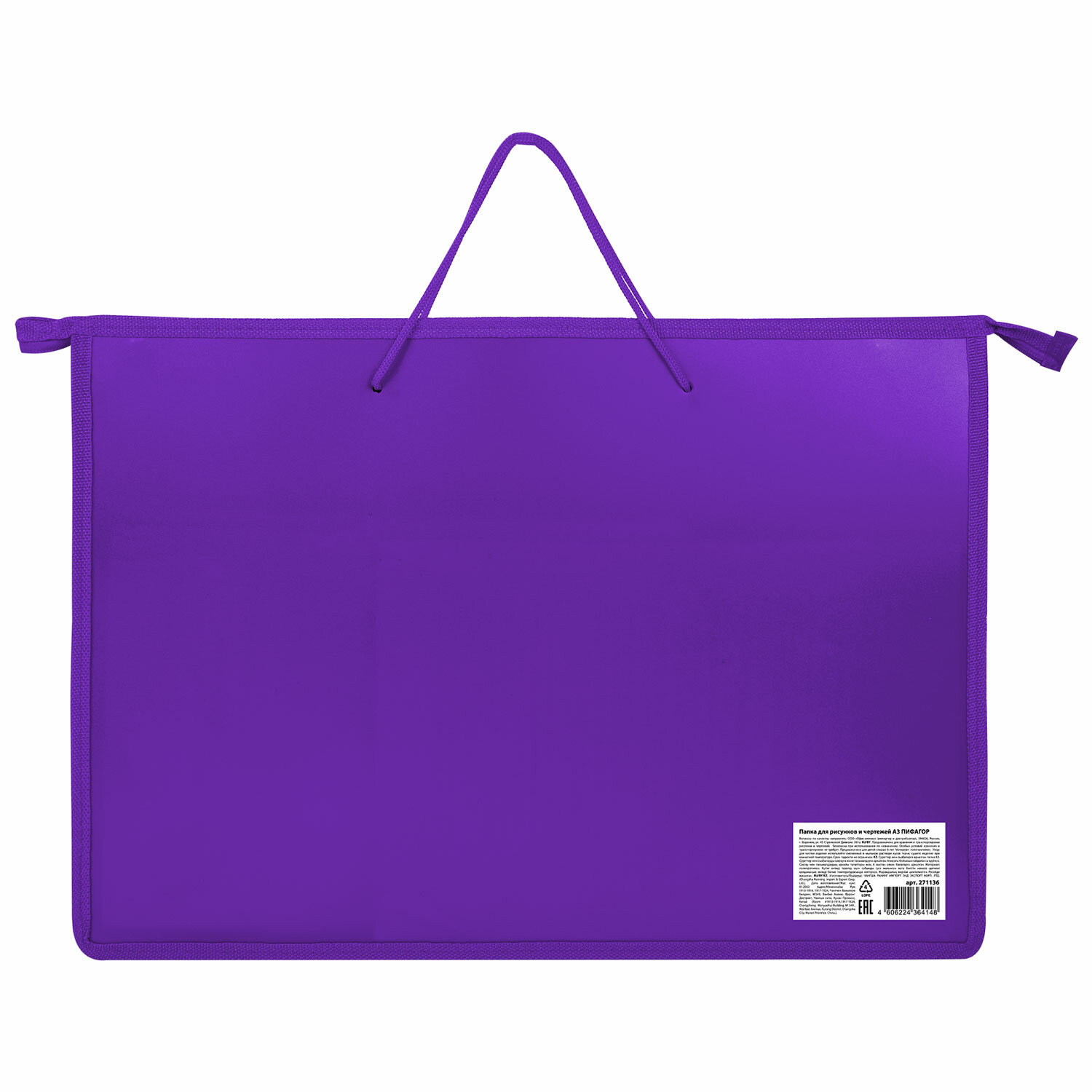 271136, Папка для рисунков и чертежей ПИФАГОР А3, пластик, фиолетовая, 271136
271136, Папка для рисунков и чертежей ПИФАГОР А3, пластик, фиолетовая, 271136