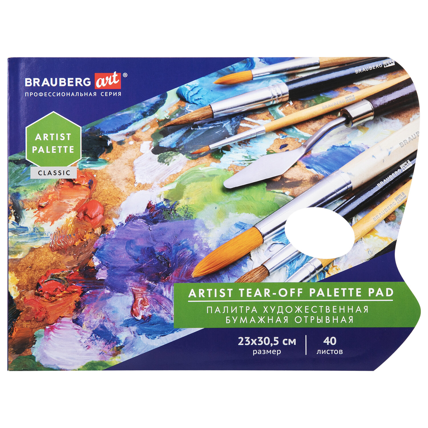 192234, Палитра для красок бумажная 40 отрывных листов 23х30,5 см, BRAUBERG ART CLASSIC, 192234
192234, Палитра для красок бумажная 40 отрывных листов 23х30,5 см, BRAUBERG ART CLASSIC, 192234