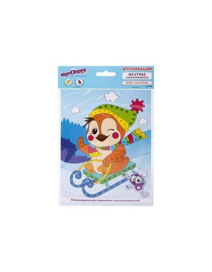 Набор для творчества "Аппликация из страз самоклеящаяся", "На санках", 20х15 см, ЮНЛАНДИЯ, 662378
Набор для творчества "Аппликация из страз самоклеящаяся", "На санках", 20х15 см, ЮНЛАНДИЯ, 662378