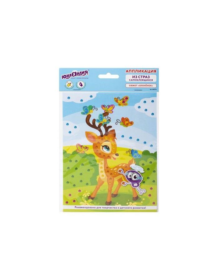 Набор для творчества "Аппликация из страз самоклеящаяся", "Оленёнок", 20х15 см, ЮНЛАНДИЯ, 662374
Набор для творчества "Аппликация из страз самоклеящаяся", "Оленёнок", 20х15 см, ЮНЛАНДИЯ, 662374