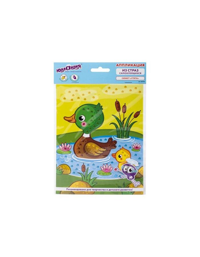 Набор для творчества "Аппликация из страз самоклеящаяся", "Утята", 20х15 см, ЮНЛАНДИЯ, 662376
Набор для творчества "Аппликация из страз самоклеящаяся", "Утята", 20х15 см, ЮНЛАНДИЯ, 662376