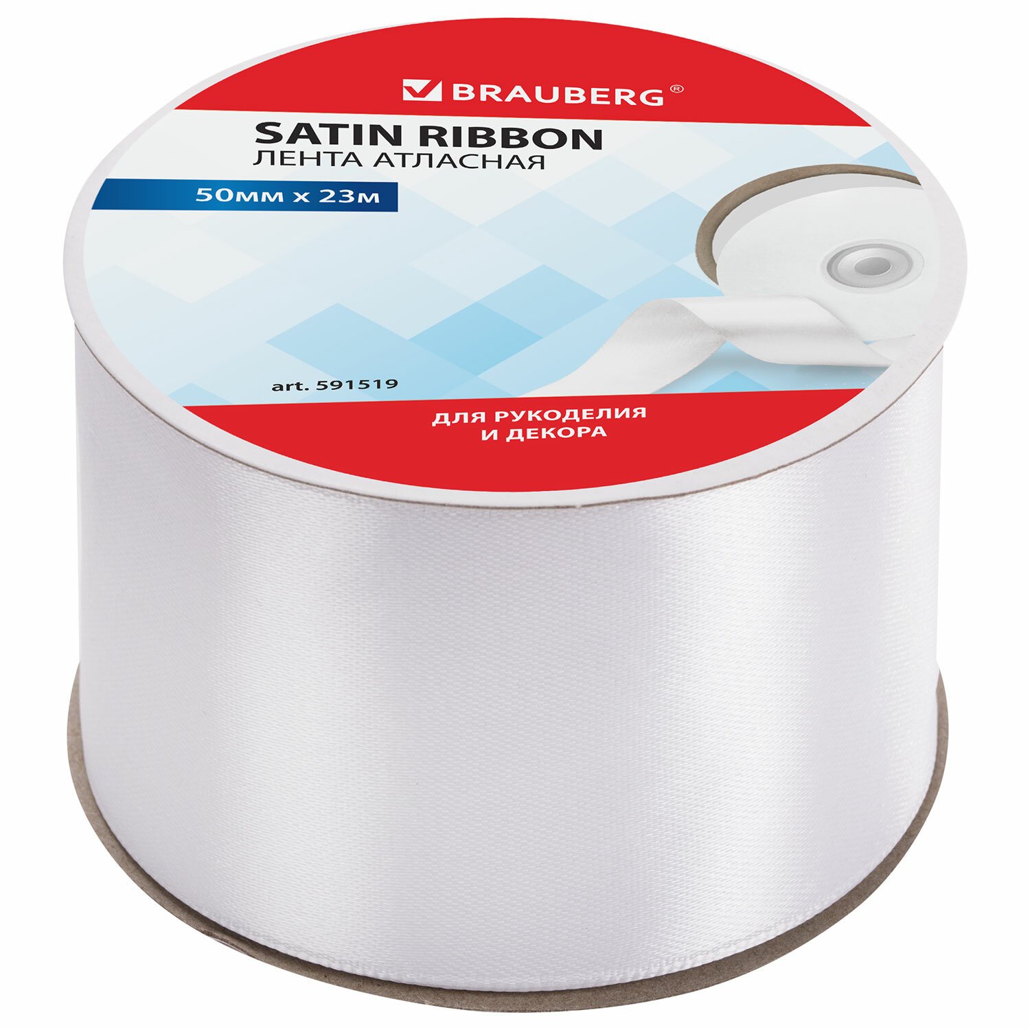 591519, Лента атласная ширина 50 мм, длина 23 м, белая, BRAUBERG, 591519
591519, Лента атласная ширина 50 мм, длина 23 м, белая, BRAUBERG, 591519