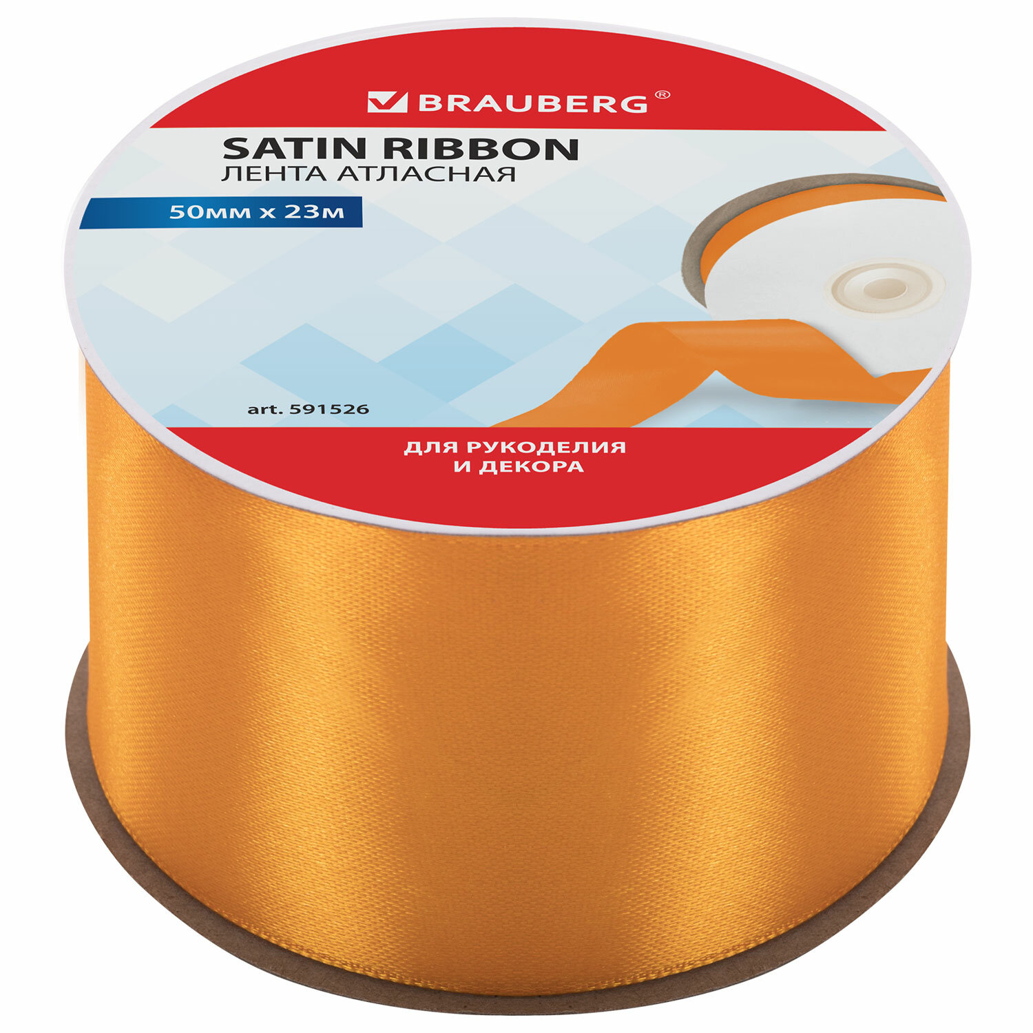 591526, Лента атласная ширина 50 мм, длина 23 м, оранжевая, BRAUBERG, 591526
591526, Лента атласная ширина 50 мм, длина 23 м, оранжевая, BRAUBERG, 591526