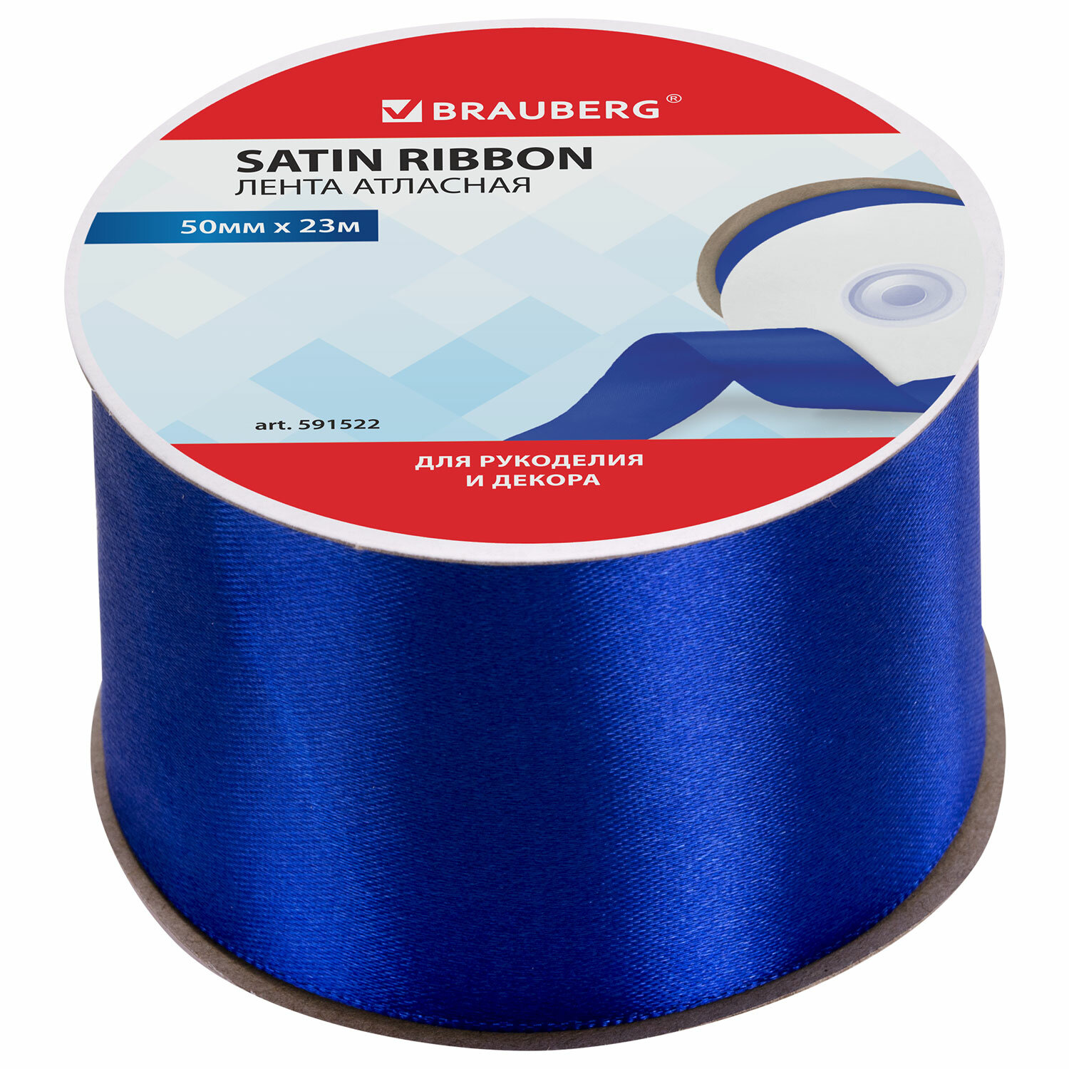 591522, Лента атласная ширина 50 мм, длина 23 м, синяя, BRAUBERG, 591522
591522, Лента атласная ширина 50 мм, длина 23 м, синяя, BRAUBERG, 591522