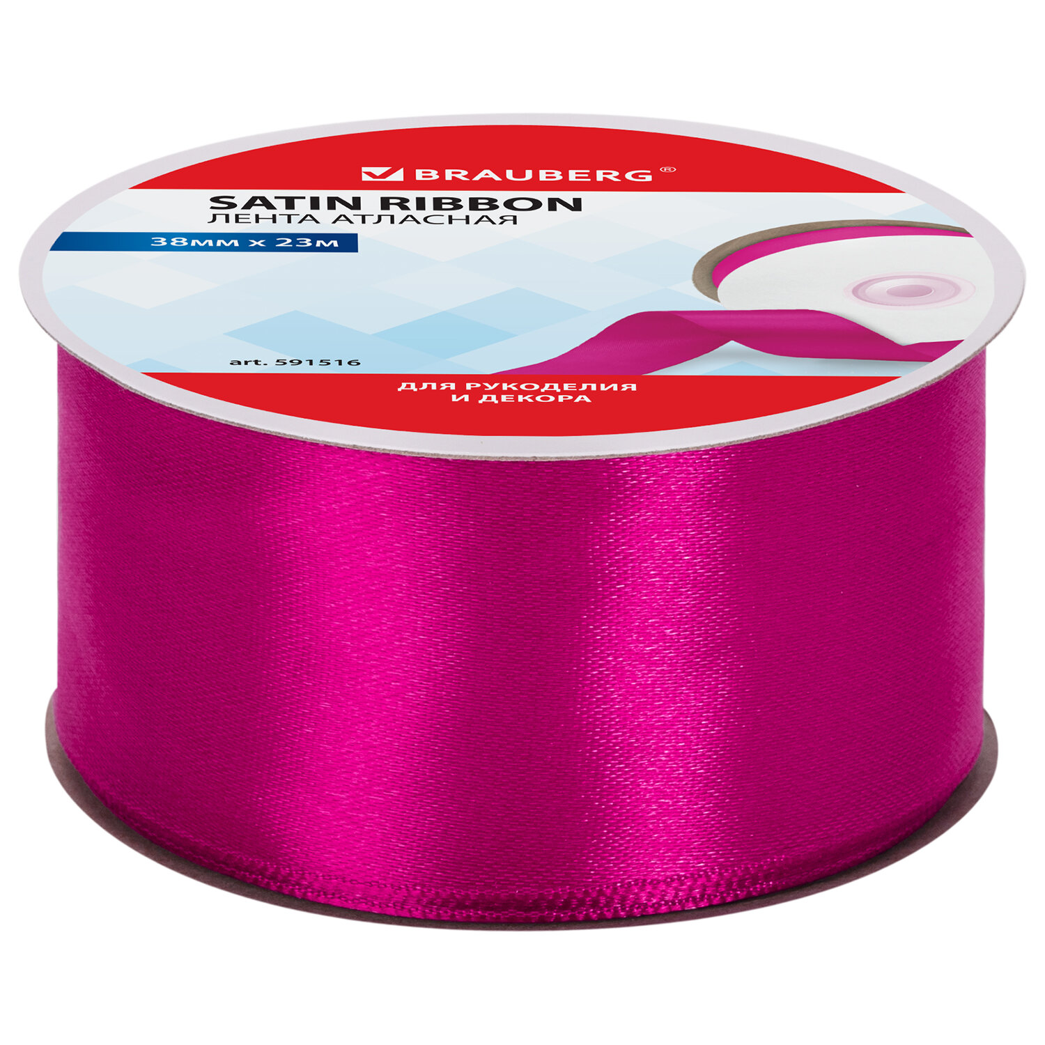 591516, Лента атласная ширина 38 мм, длина 23 м, малиновая, BRAUBERG, 591516
591516, Лента атласная ширина 38 мм, длина 23 м, малиновая, BRAUBERG, 591516