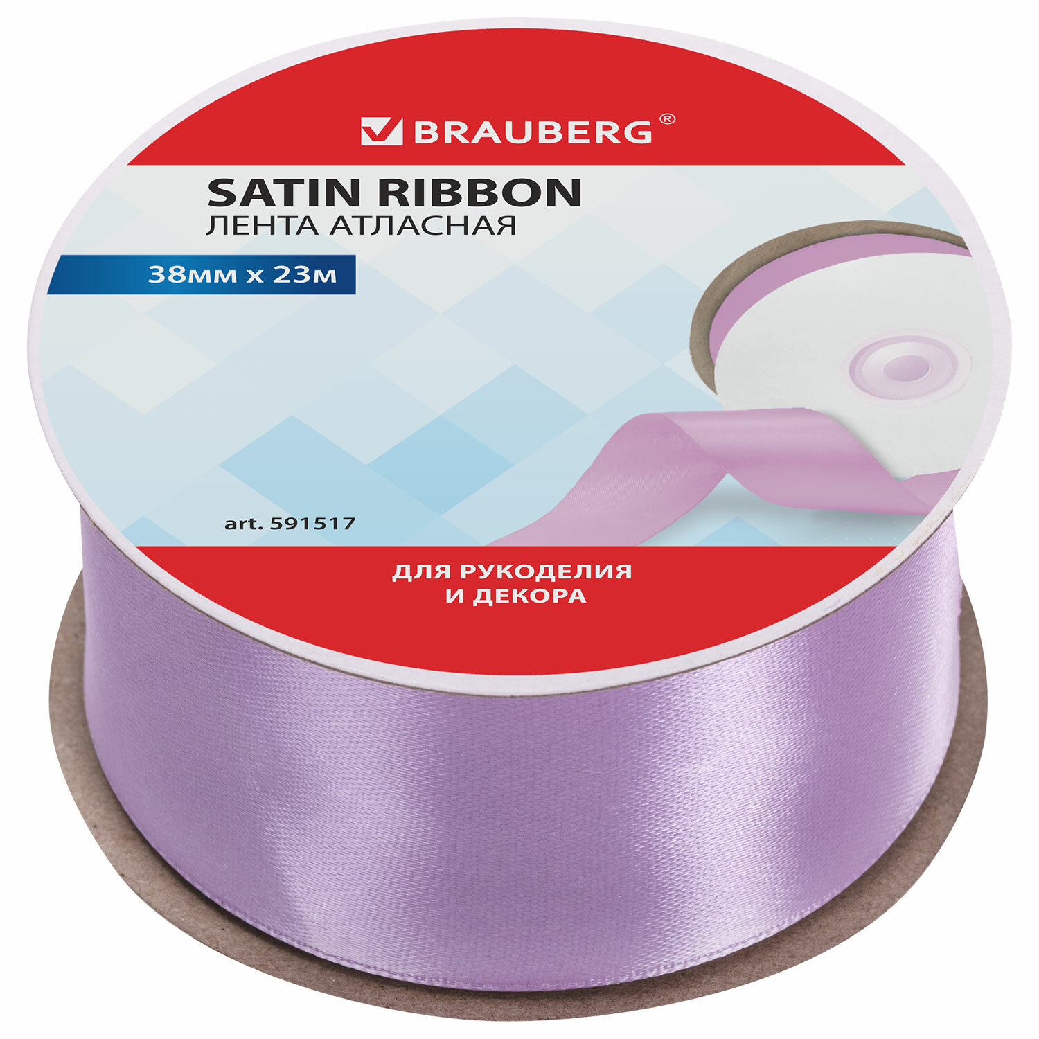 591517, Лента атласная ширина 38 мм, длина 23 м, сиреневая, BRAUBERG, 591517
591517, Лента атласная ширина 38 мм, длина 23 м, сиреневая, BRAUBERG, 591517