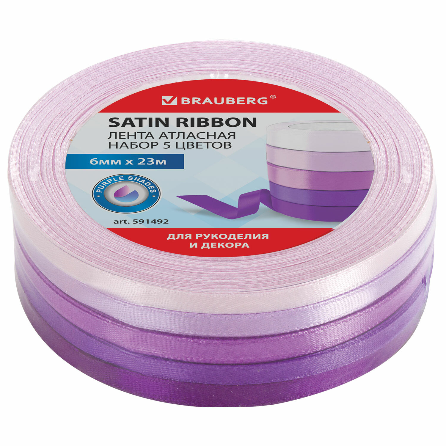 591492, Лента атласная ширина 6 мм, ФИОЛЕТОВЫЙ СПЕКТР набор 5 цветов по 23 м, BRAUBERG, 591492
591492, Лента атласная ширина 6 мм, ФИОЛЕТОВЫЙ СПЕКТР набор 5 цветов по 23 м, BRAUBERG, 591492