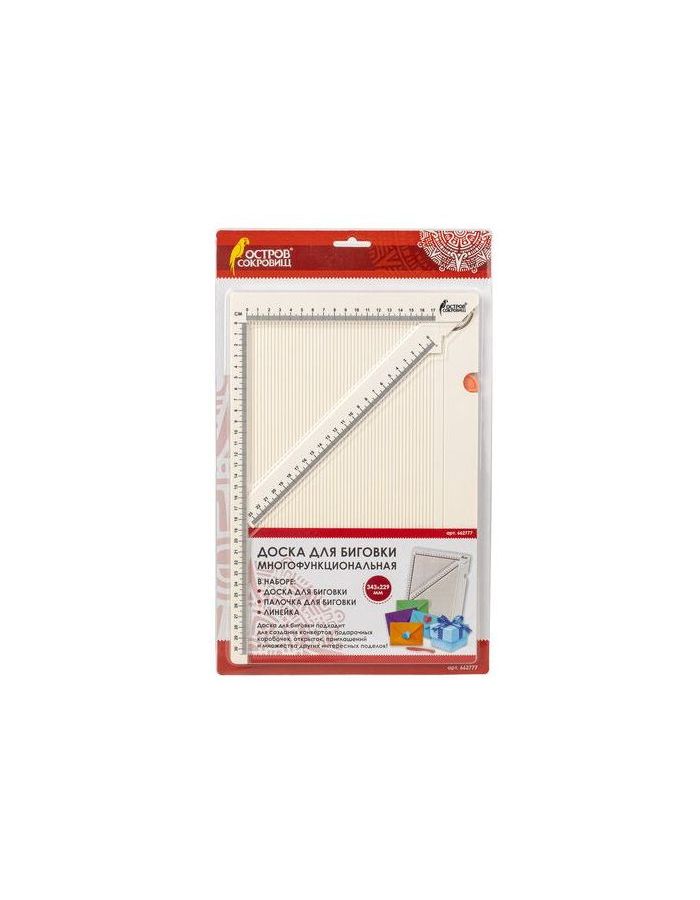 Доска для биговки многофункциональная СРЕДНЯЯ 34,3х22,9 см, ОСТРОВ СОКРОВИЩ, 662777
Доска для биговки многофункциональная СРЕДНЯЯ 34,3х22,9 см, ОСТРОВ СОКРОВИЩ, 662777