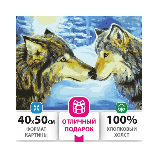 Картина по номерам 40х50 см, ОСТРОВ СОКРОВИЩ "Волки", на подрамнике, акриловые краски, 3 кисти, 662479
Картина по номерам 40х50 см, ОСТРОВ СОКРОВИЩ "Волки", на подрамнике, акриловые краски, 3 кисти, 662479