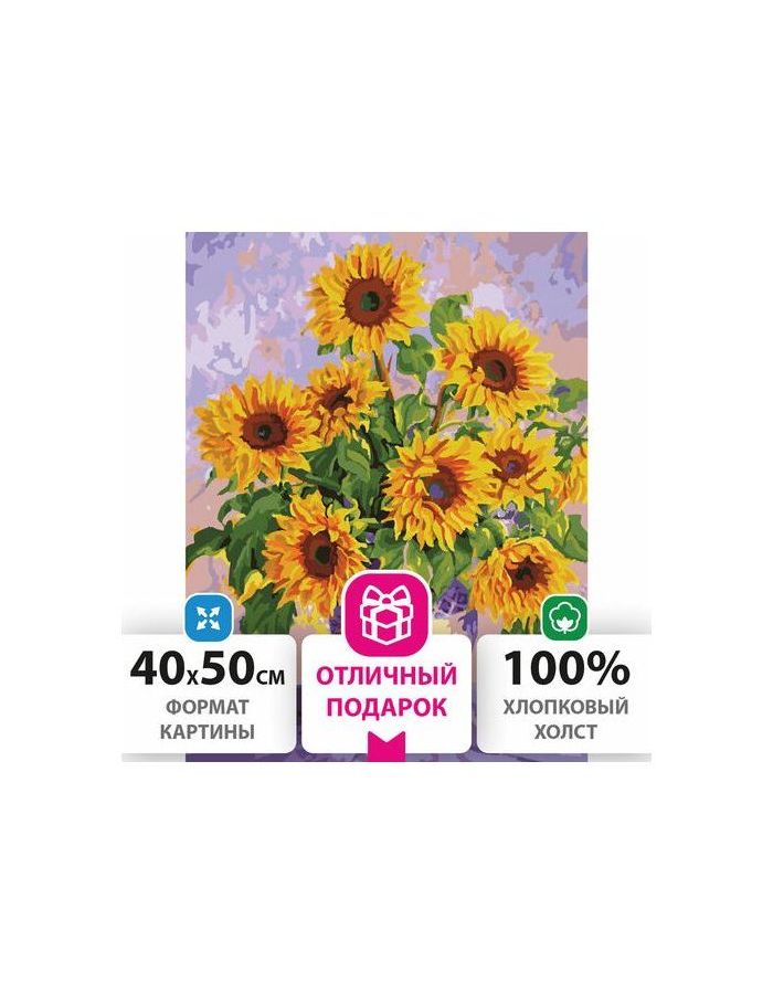 Картина по номерам 40х50 см, ОСТРОВ СОКРОВИЩ "Подсолнухи", на подрамнике, акриловые краски, 3 кисти, 662483
Картина по номерам 40х50 см, ОСТРОВ СОКРОВИЩ "Подсолнухи", на подрамнике, акриловые краски, 3 кисти, 662483