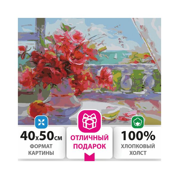 Картина по номерам 40х50 см, ОСТРОВ СОКРОВИЩ "Прекрасное утро", на подрамнике, акриловые краски, 3 кисти, 662481
Картина по номерам 40х50 см, ОСТРОВ СОКРОВИЩ "Прекрасное утро", на подрамнике, акриловые краски, 3 кисти, 662481
