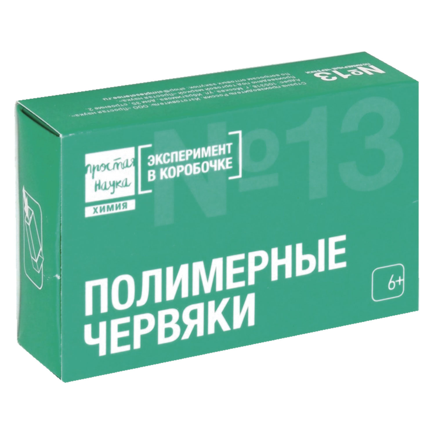 Набор для опытов и экспериментов Эксперимент в коробочке. Полимерные червяки, ПРОСТАЯ НАУКА, exbox-0313
Набор для опытов и экспериментов Эксперимент в коробочке. Полимерные червяки, ПРОСТАЯ НАУКА, exbox-0313