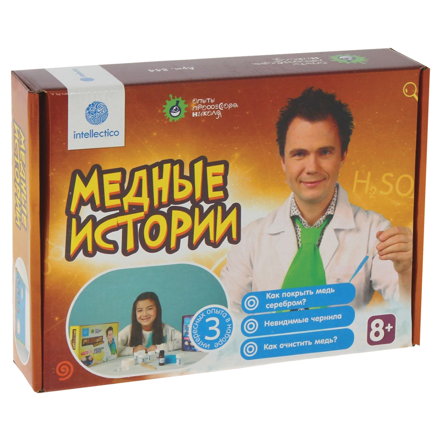Набор для экспериментов Опыты профессора Николя. Медные истории, INTELLECTICO, 844
Набор для экспериментов Опыты профессора Николя. Медные истории, INTELLECTICO, 844
