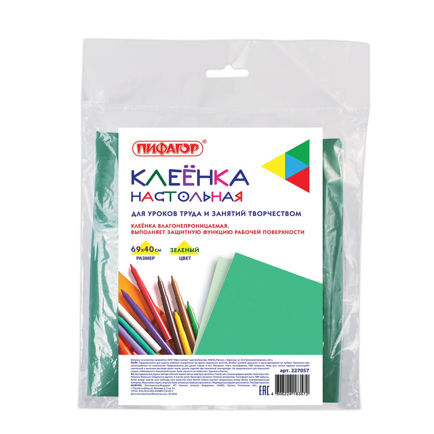Клеёнка настольная ПИФАГОР для уроков труда, ПВХ, зеленая, 69х40 см, 227057
Клеёнка настольная ПИФАГОР для уроков труда, ПВХ, зеленая, 69х40 см, 227057